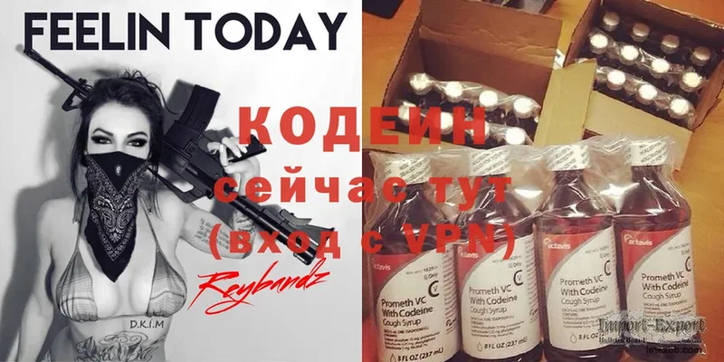 Codein Purple Drank  магазин  наркотиков  кракен вход  Выборг 