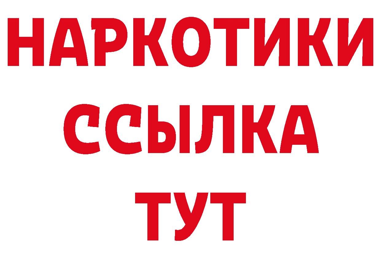 А ПВП Соль как войти сайты даркнета ОМГ ОМГ Выборг