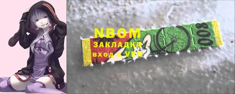 купить  цена  Выборг  Марки NBOMe 1,8мг 